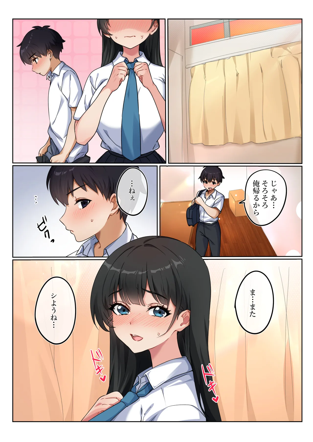 [Kanda Musume.]Kimochi Ii no ga Kininaru Toshigoro desu[Digital] Page 16