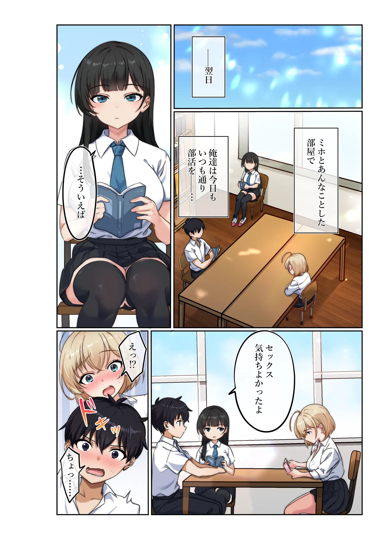[Kanda Musume.]Kimochi Ii no ga Kininaru Toshigoro desu[Digital] Page 17