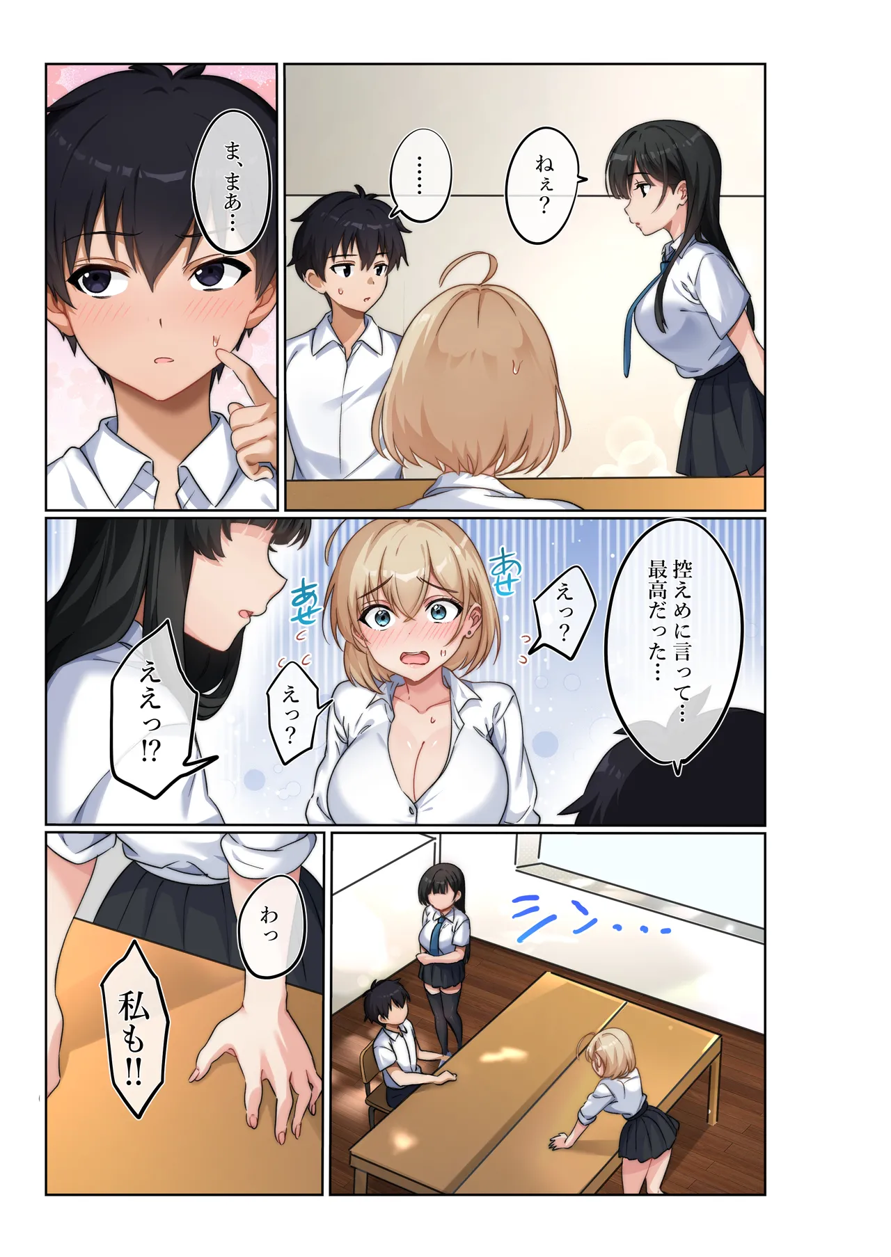 [Kanda Musume.]Kimochi Ii no ga Kininaru Toshigoro desu[Digital] Page 18