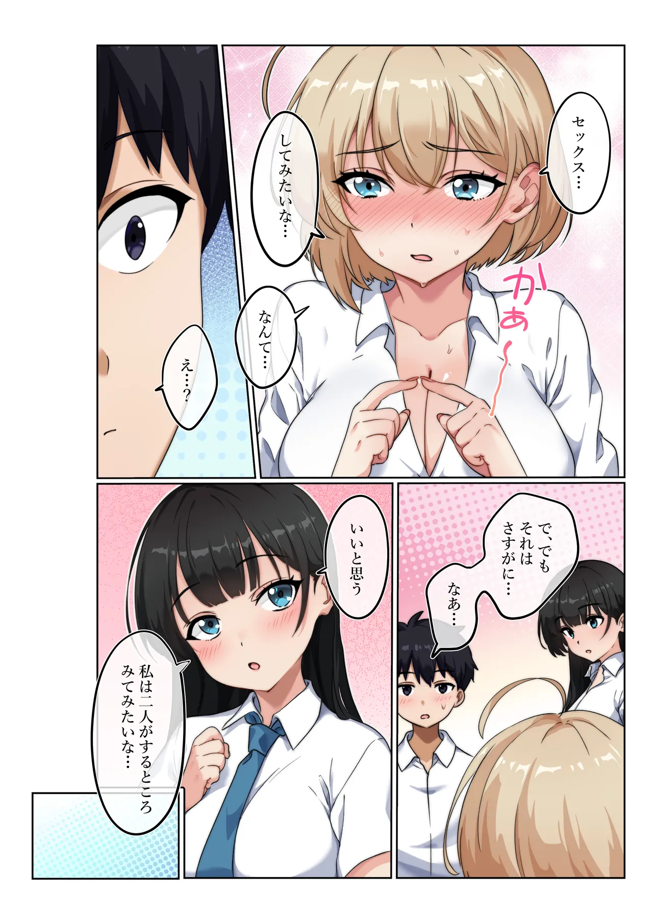 [Kanda Musume.]Kimochi Ii no ga Kininaru Toshigoro desu[Digital] Page 19