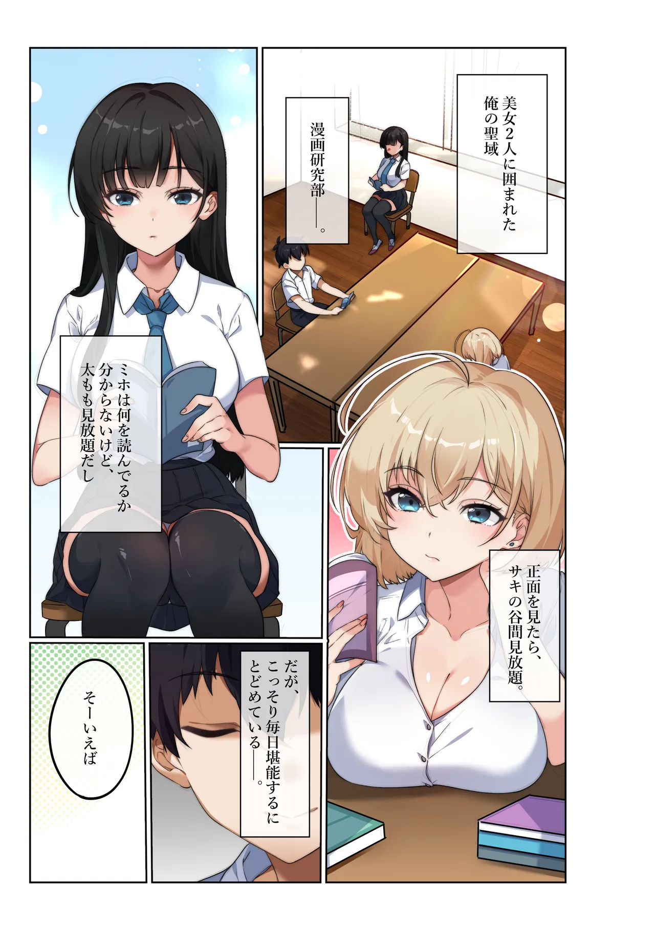 [Kanda Musume.]Kimochi Ii no ga Kininaru Toshigoro desu[Digital] Page 2