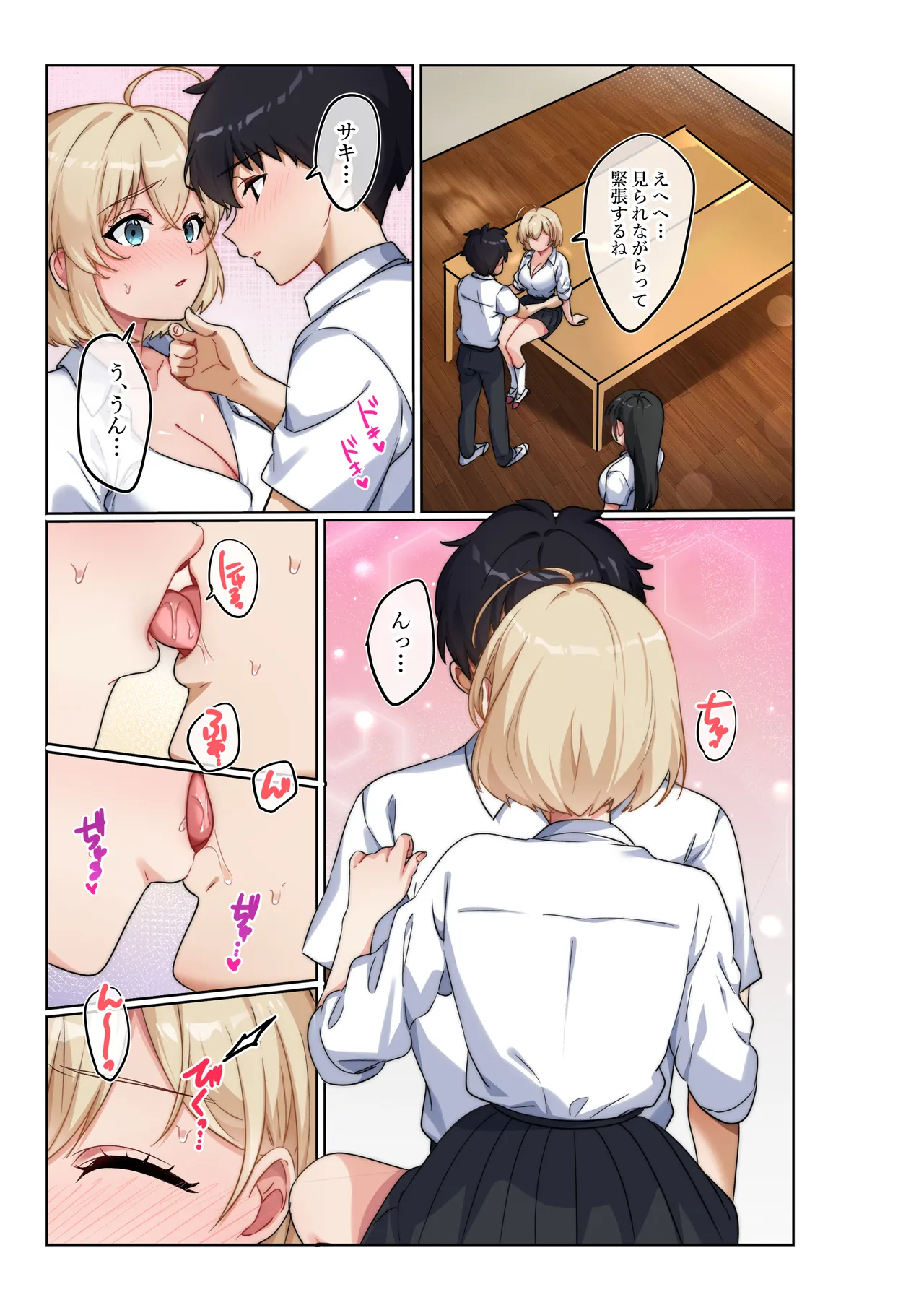 [Kanda Musume.]Kimochi Ii no ga Kininaru Toshigoro desu[Digital] Page 20