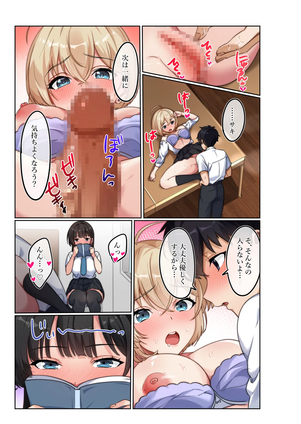 [Kanda Musume.]Kimochi Ii no ga Kininaru Toshigoro desu[Digital] Page 24