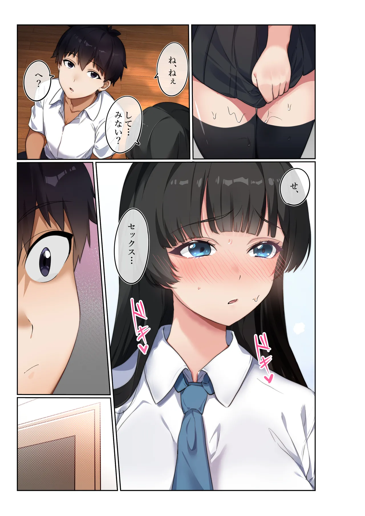[Kanda Musume.]Kimochi Ii no ga Kininaru Toshigoro desu[Digital] Page 5