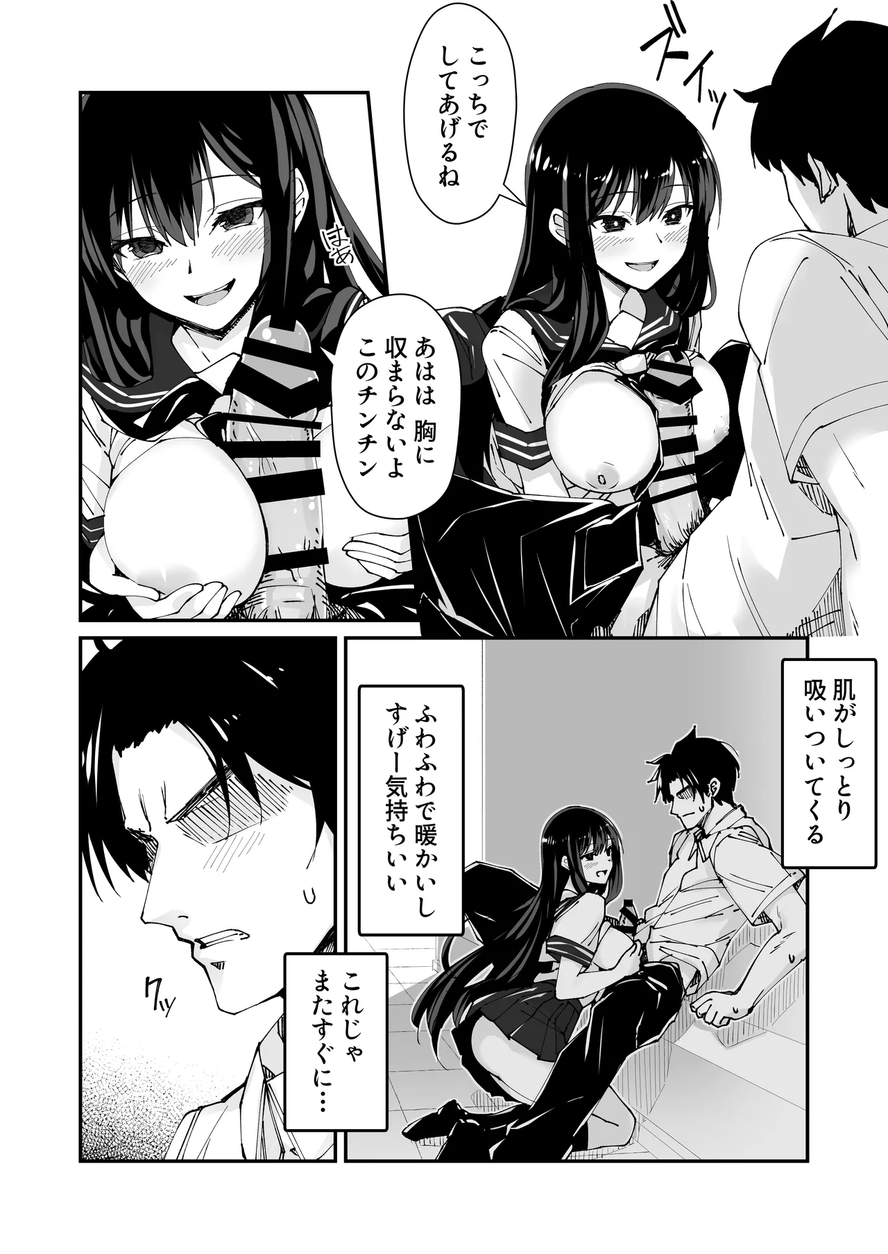 [Hinokino]Kyokon Daisuki Tonari no Kurokami Gal 2 Page 10