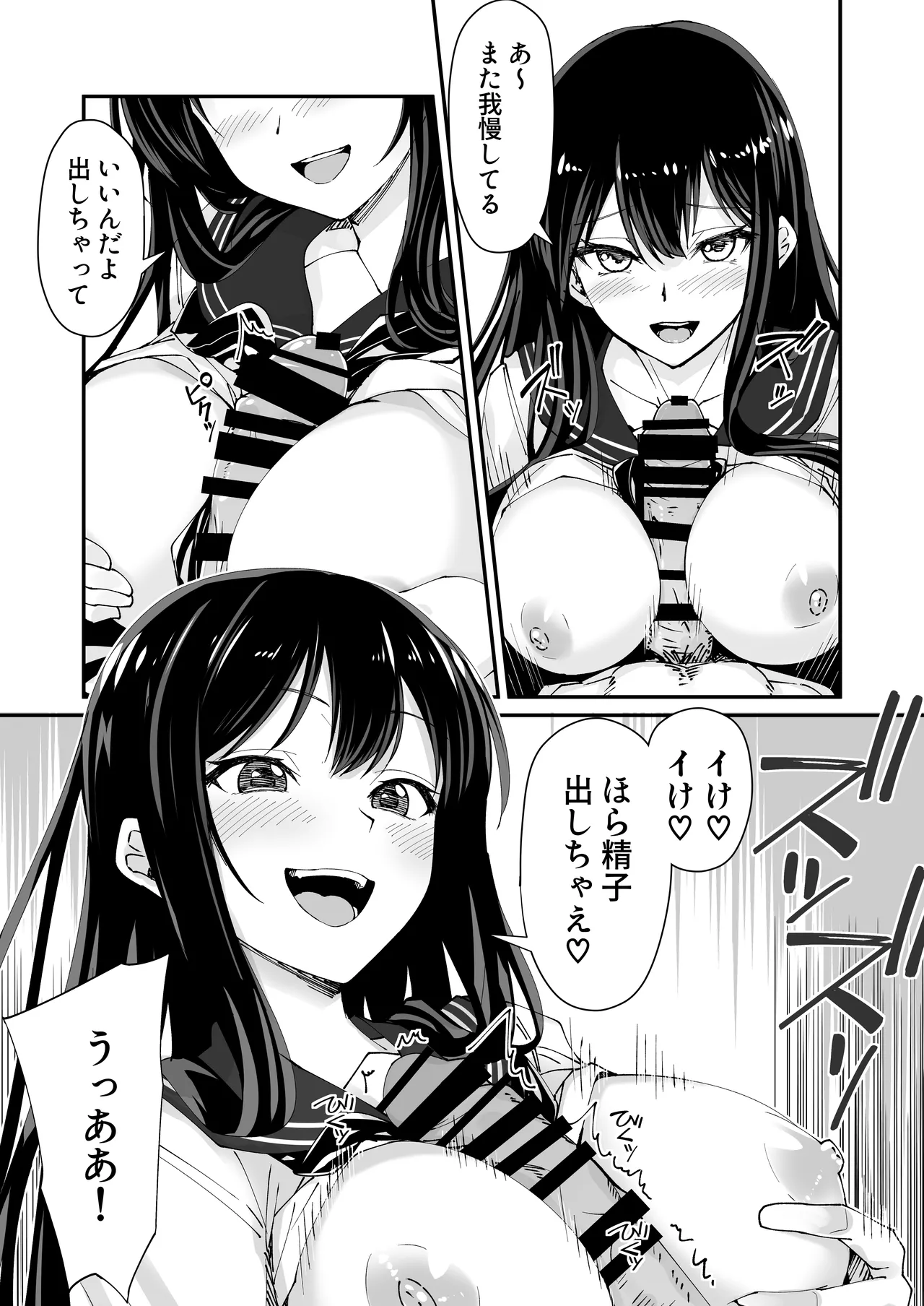 [Hinokino]Kyokon Daisuki Tonari no Kurokami Gal 2 Page 11