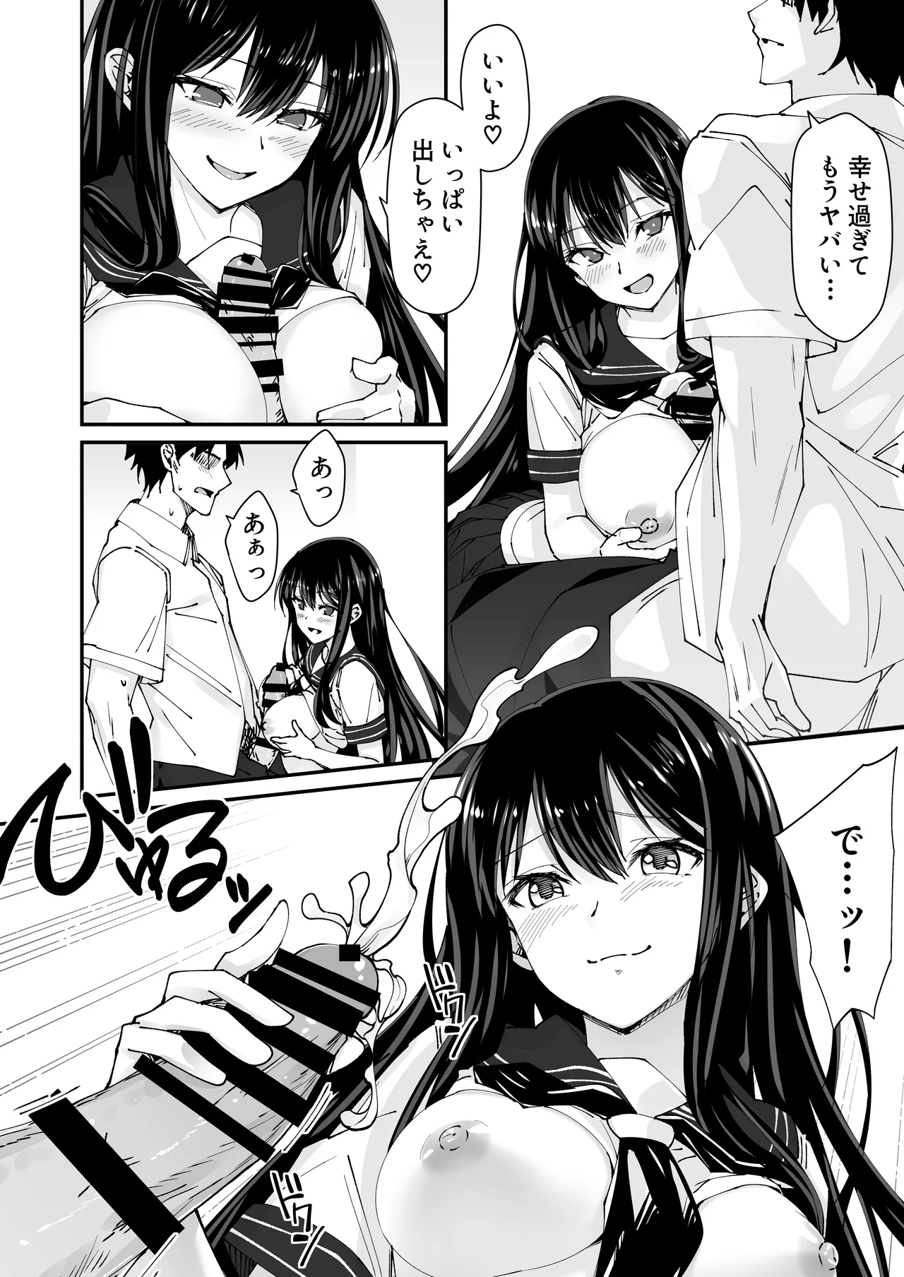 [Hinokino]Kyokon Daisuki Tonari no Kurokami Gal 2 Page 16