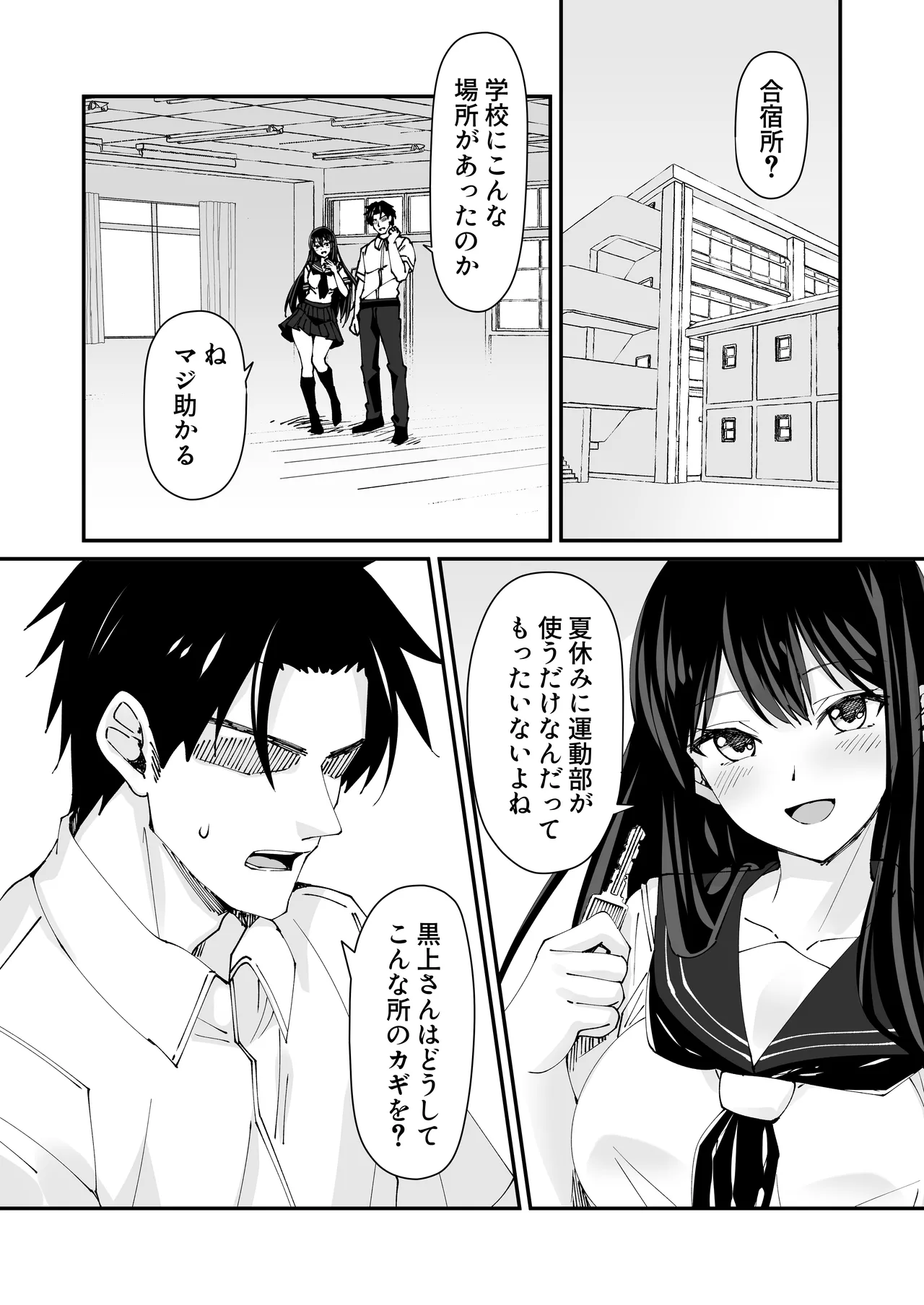[Hinokino]Kyokon Daisuki Tonari no Kurokami Gal 2 Page 18