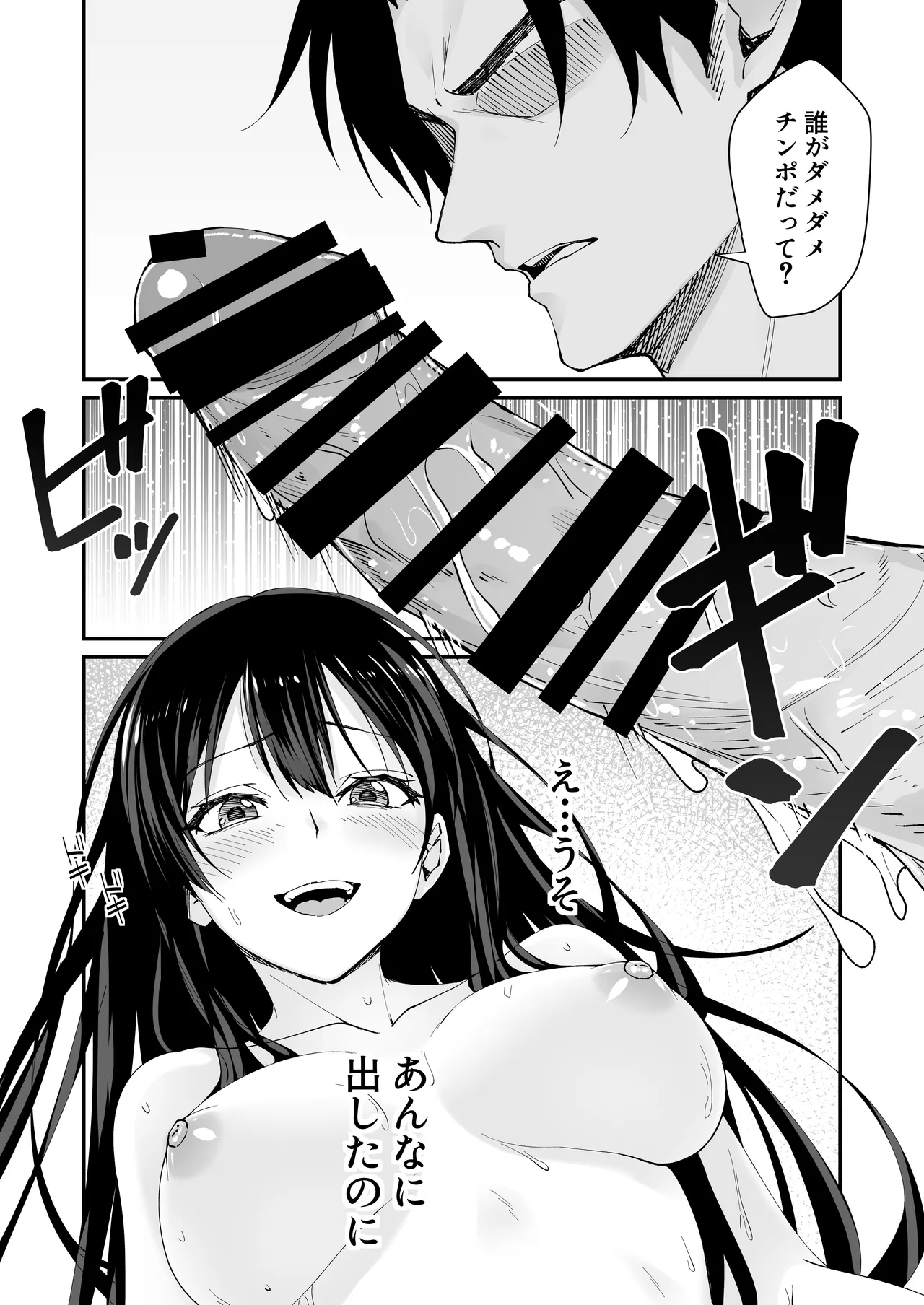 [Hinokino]Kyokon Daisuki Tonari no Kurokami Gal 2 Page 30