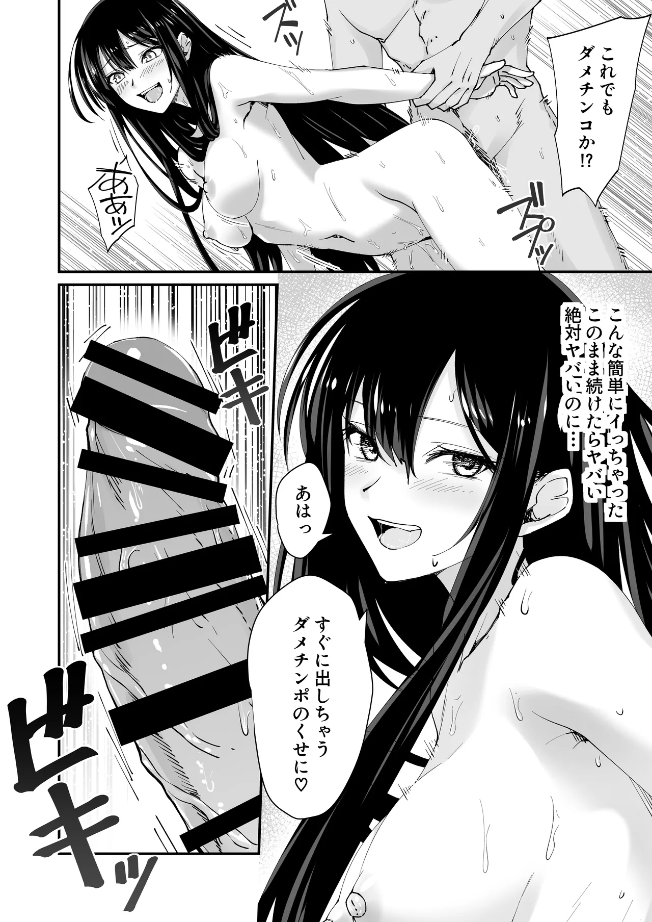 [Hinokino]Kyokon Daisuki Tonari no Kurokami Gal 2 Page 34