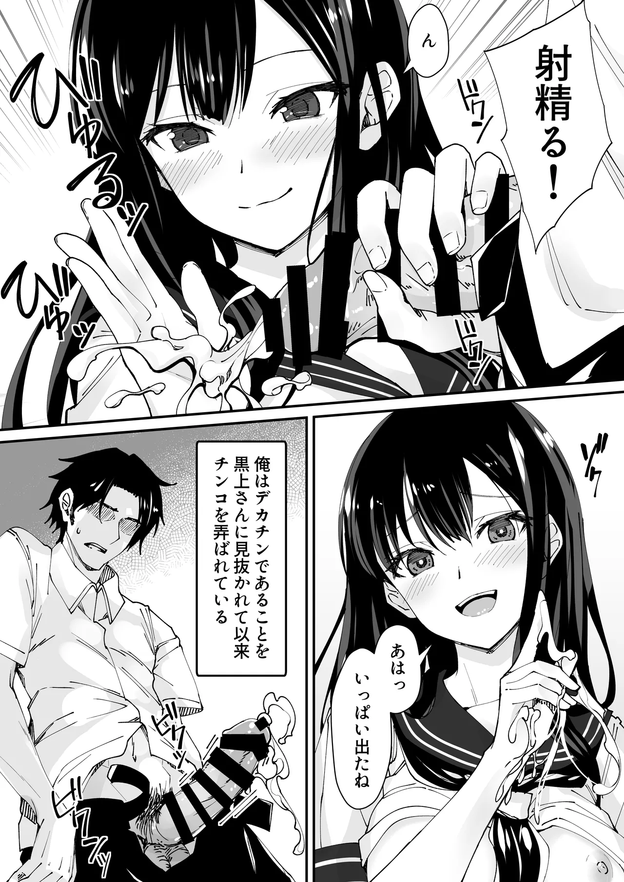 [Hinokino]Kyokon Daisuki Tonari no Kurokami Gal 2 Page 4