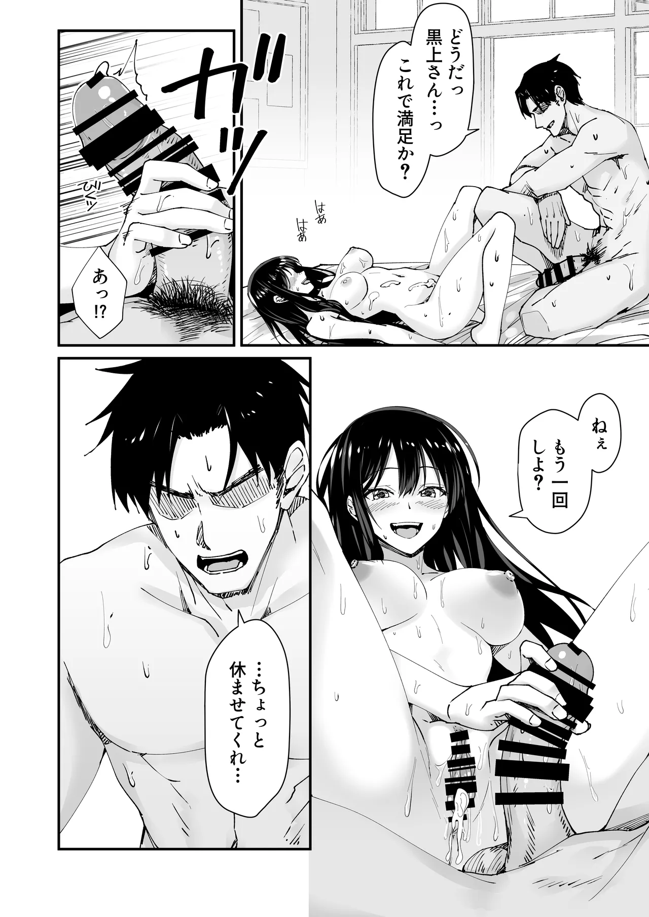 [Hinokino]Kyokon Daisuki Tonari no Kurokami Gal 2 Page 42