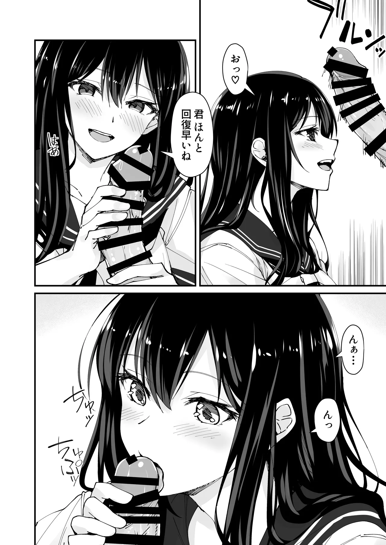 [Hinokino]Kyokon Daisuki Tonari no Kurokami Gal 2 Page 6