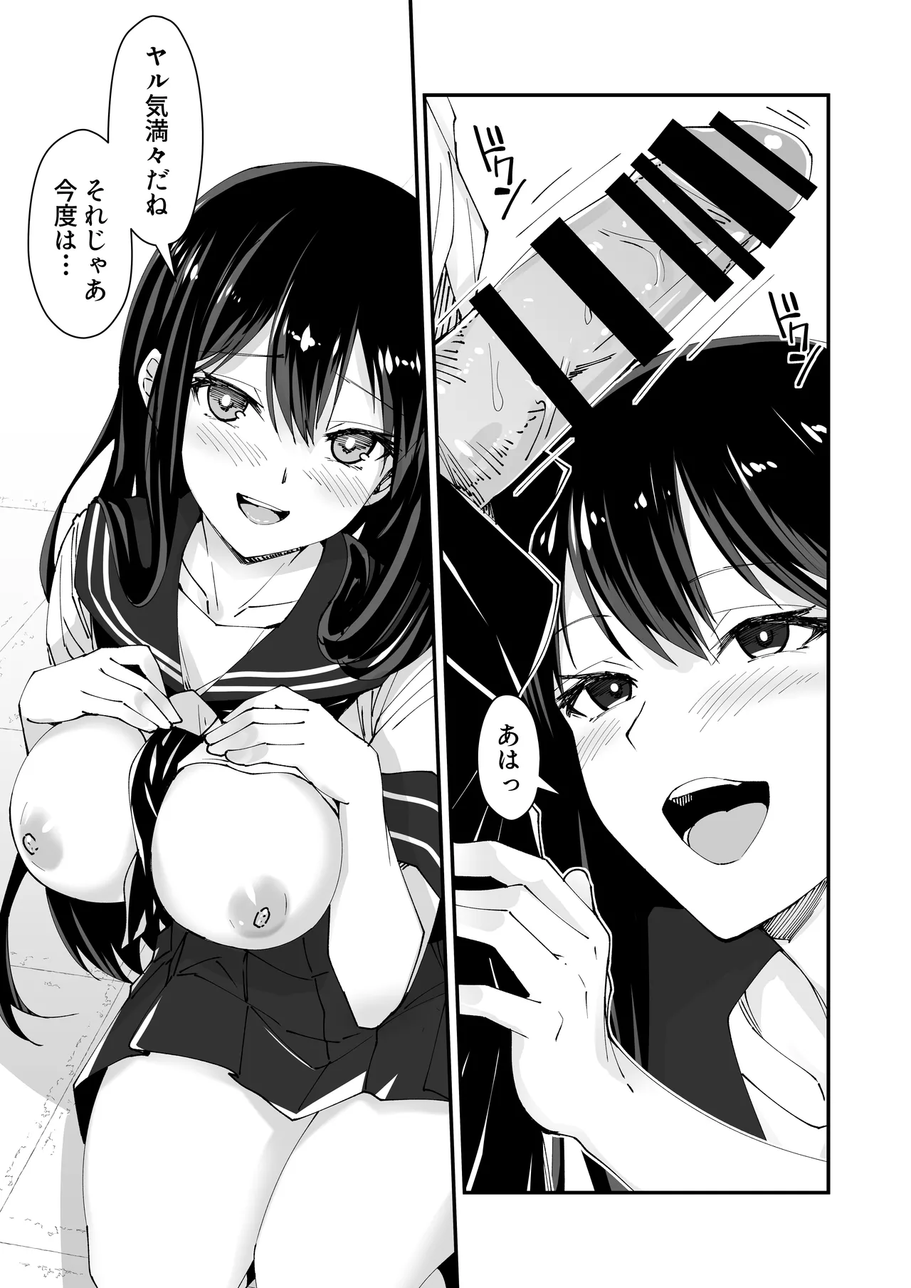 [Hinokino]Kyokon Daisuki Tonari no Kurokami Gal 2 Page 9