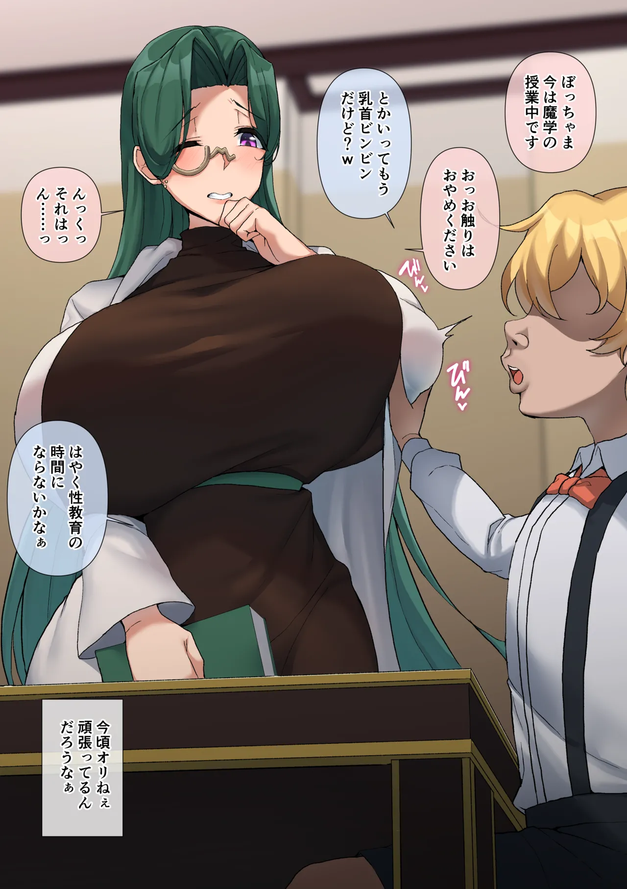 [Doraias Kazuyo]Oshie Jouzu na Boku no Suki na Hito wa... Page 2
