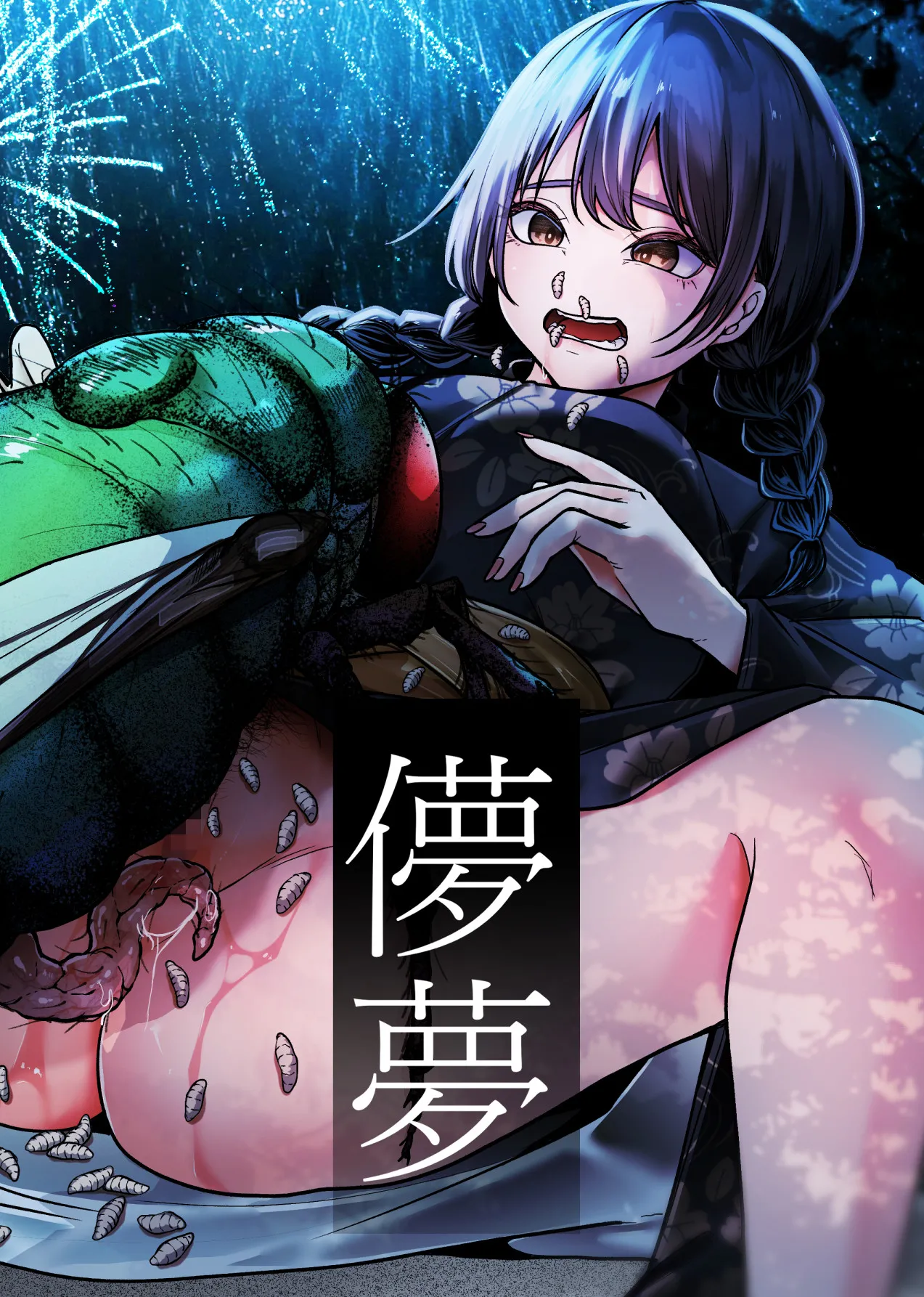 [ teruteru ga - ru ]hakana yume Page 1