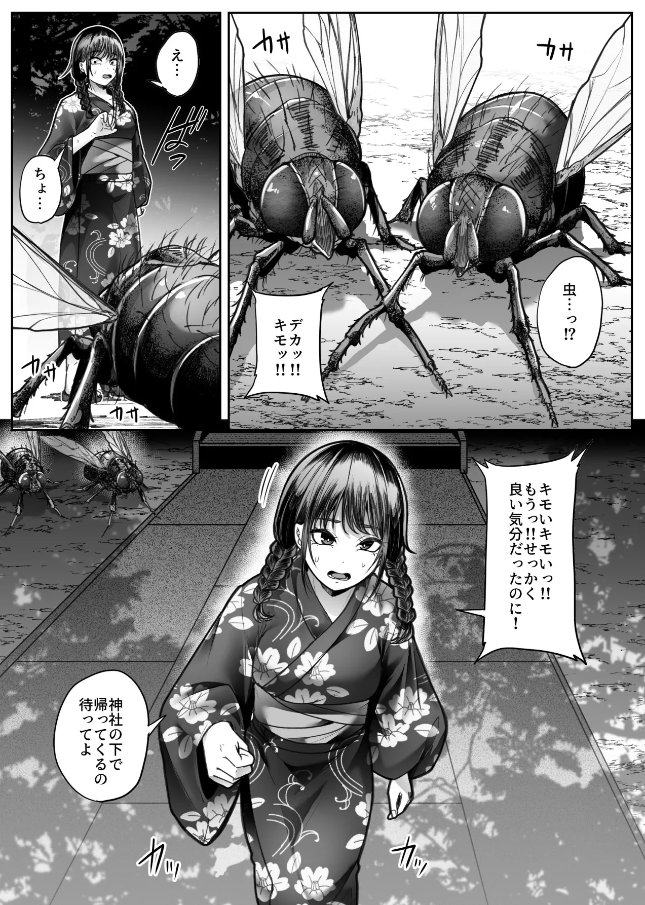 [ teruteru ga - ru ]hakana yume Page 10