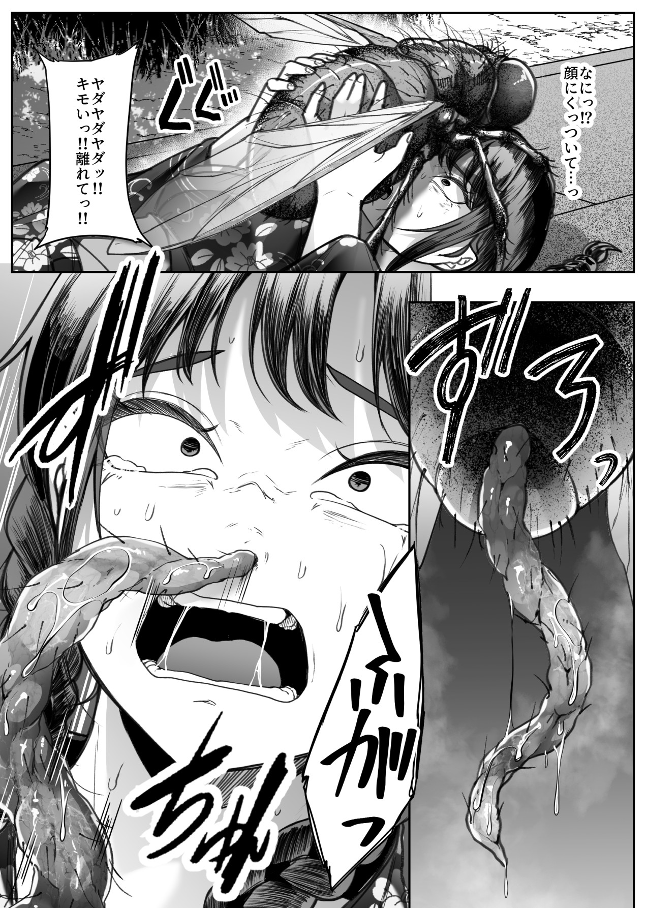 [ teruteru ga - ru ]hakana yume Page 12
