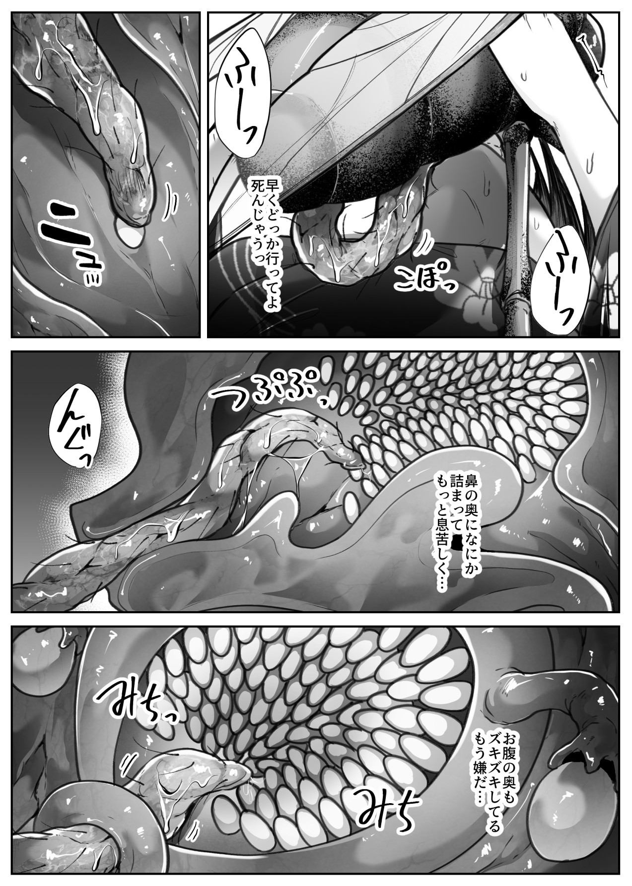 [ teruteru ga - ru ]hakana yume Page 16