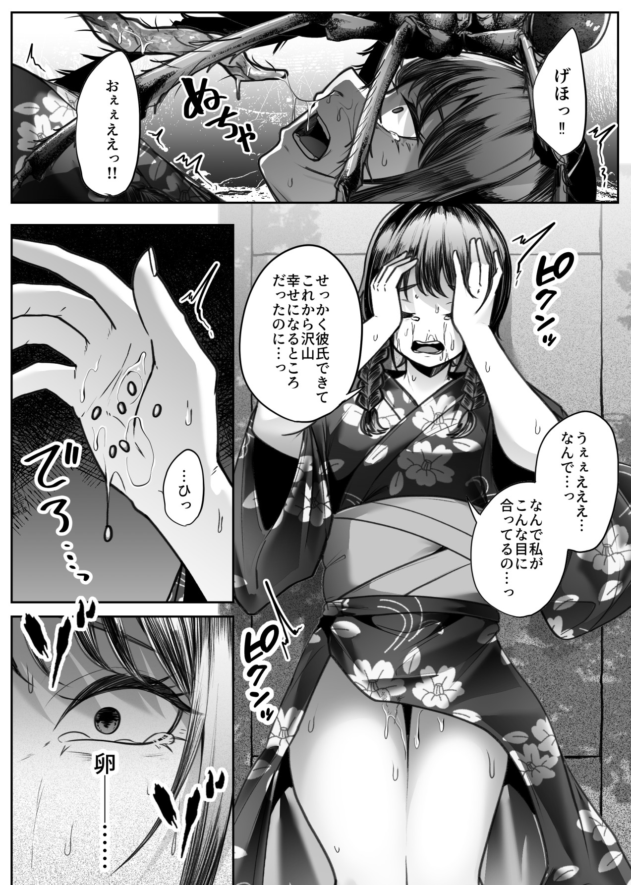 [ teruteru ga - ru ]hakana yume Page 17
