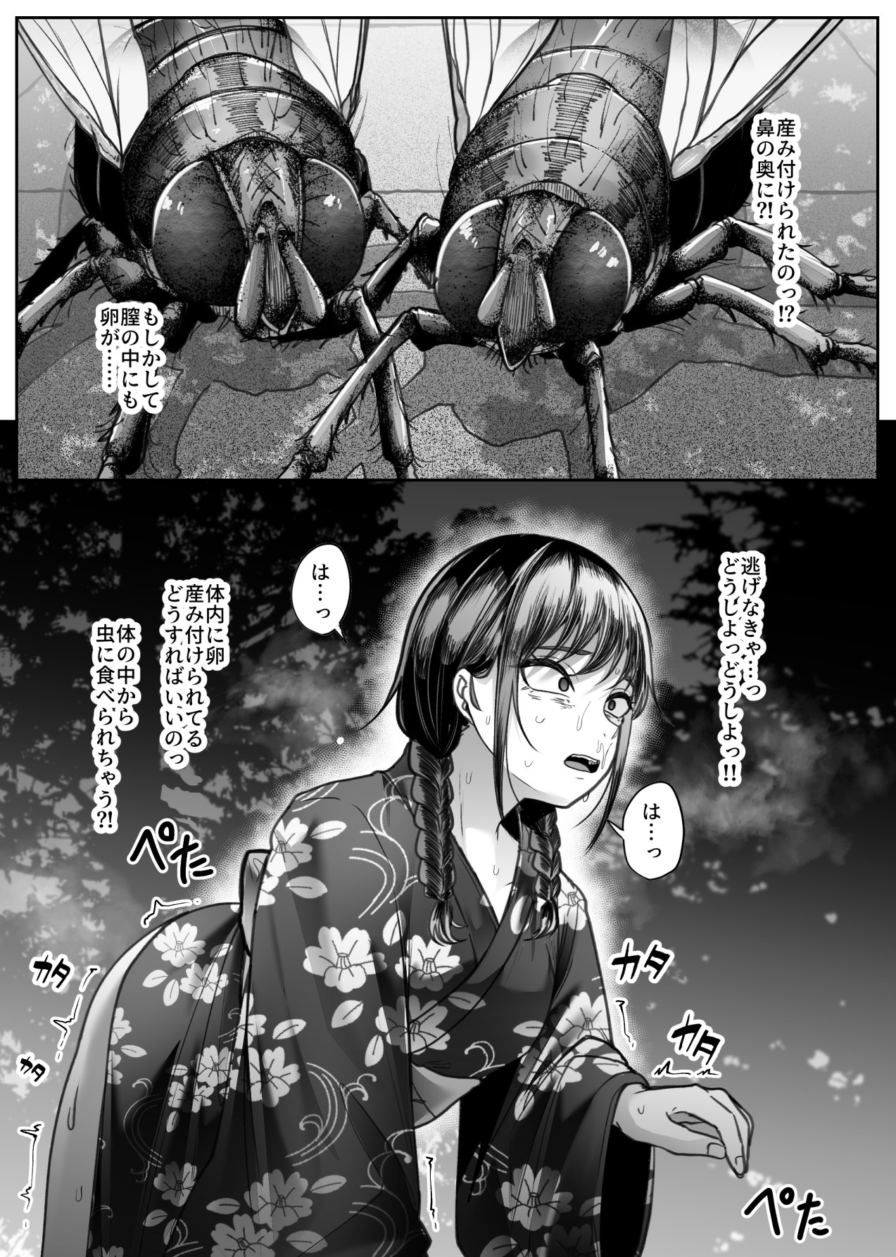 [ teruteru ga - ru ]hakana yume Page 18