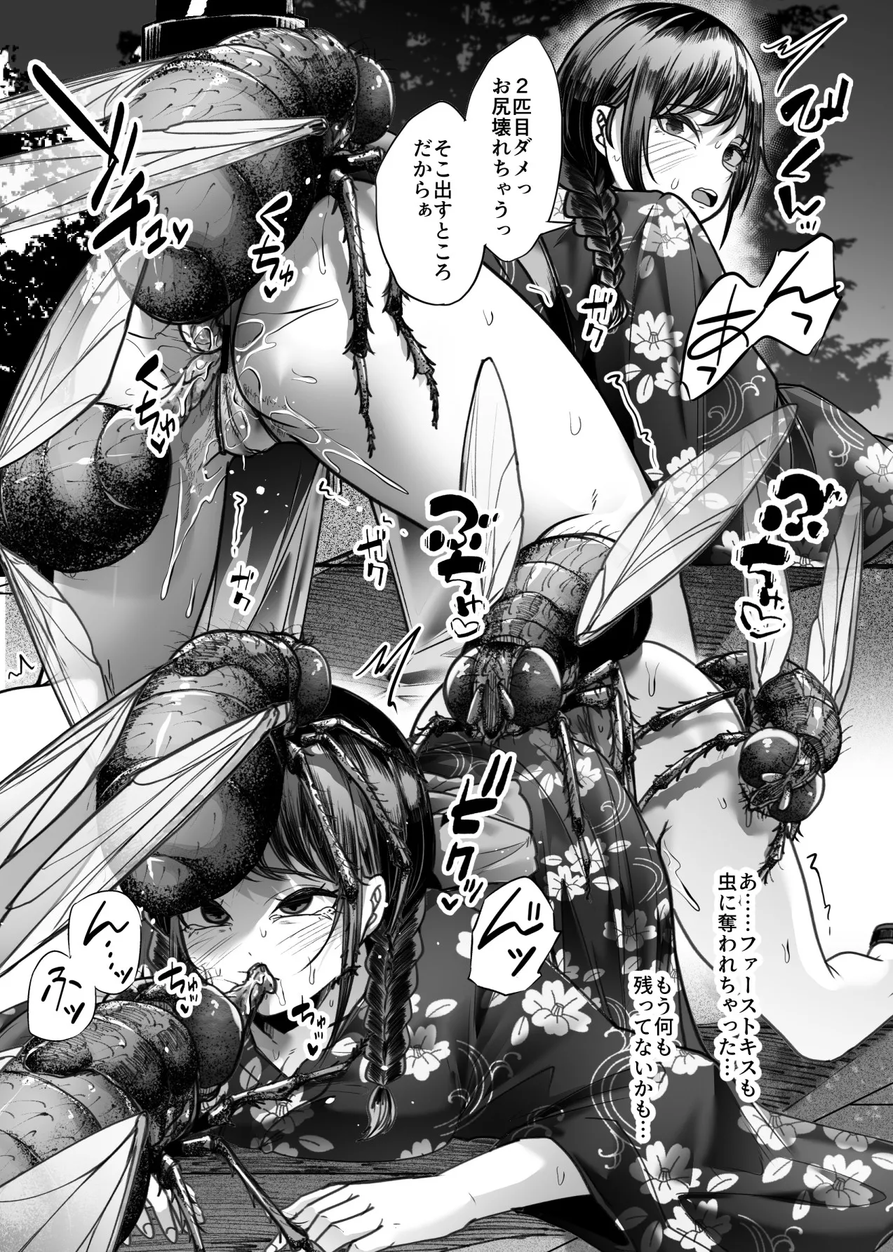[ teruteru ga - ru ]hakana yume Page 21