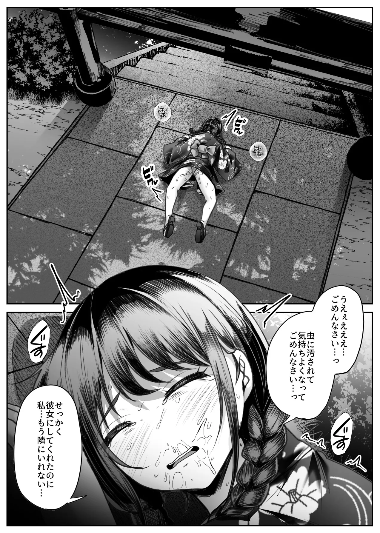 [ teruteru ga - ru ]hakana yume Page 24