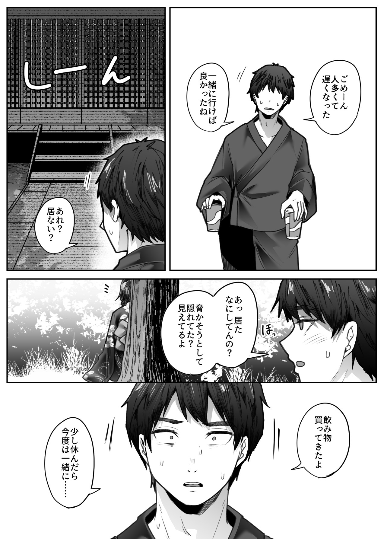 [ teruteru ga - ru ]hakana yume Page 25