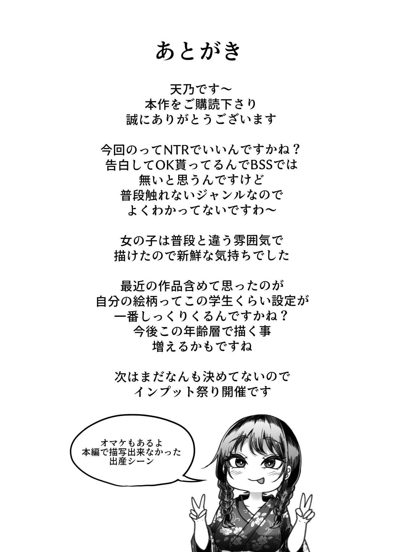 [ teruteru ga - ru ]hakana yume Page 27
