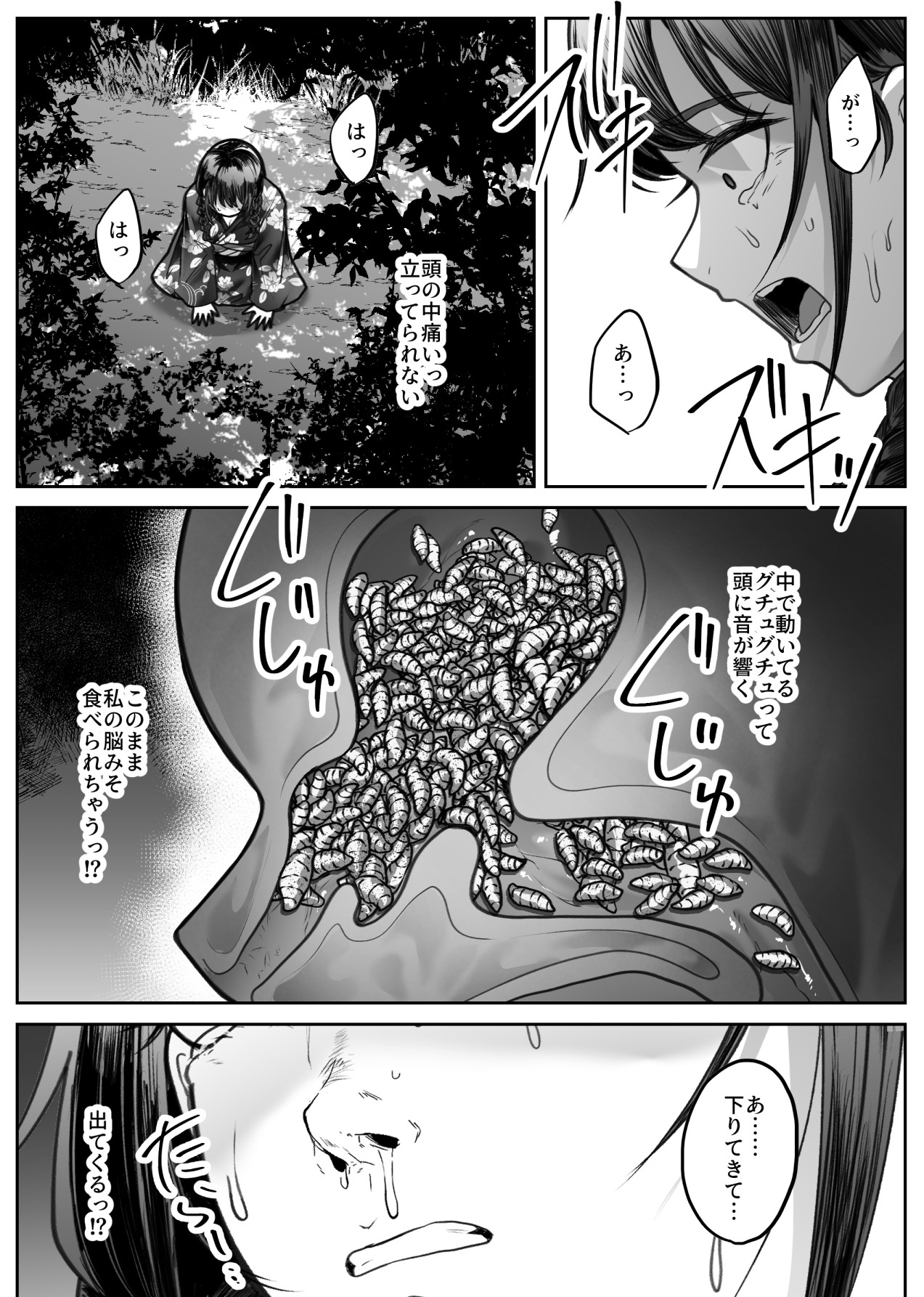 [ teruteru ga - ru ]hakana yume Page 28