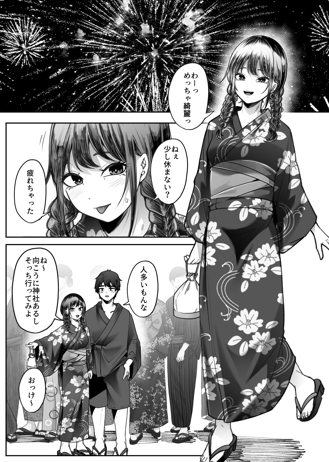 [ teruteru ga - ru ]hakana yume Page 3