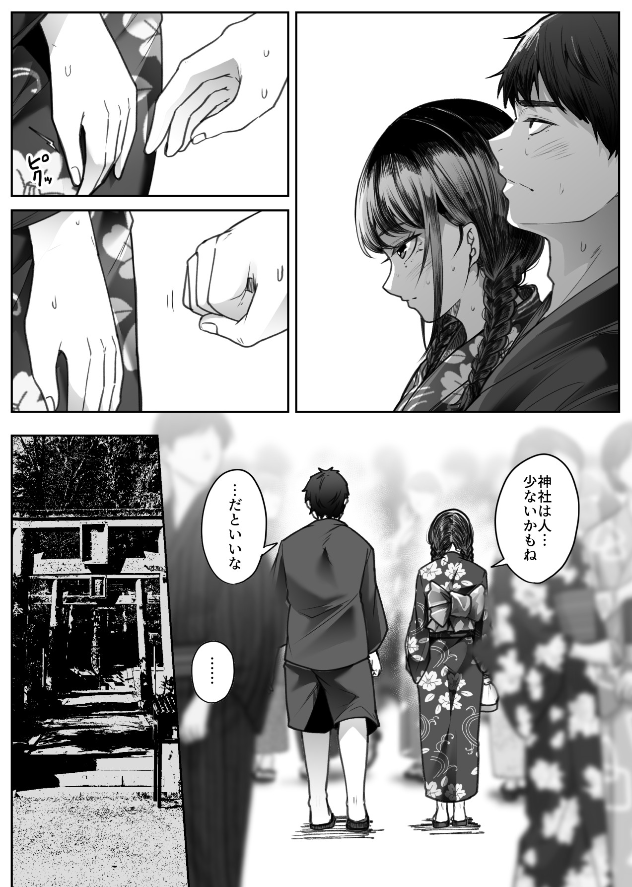 [ teruteru ga - ru ]hakana yume Page 4