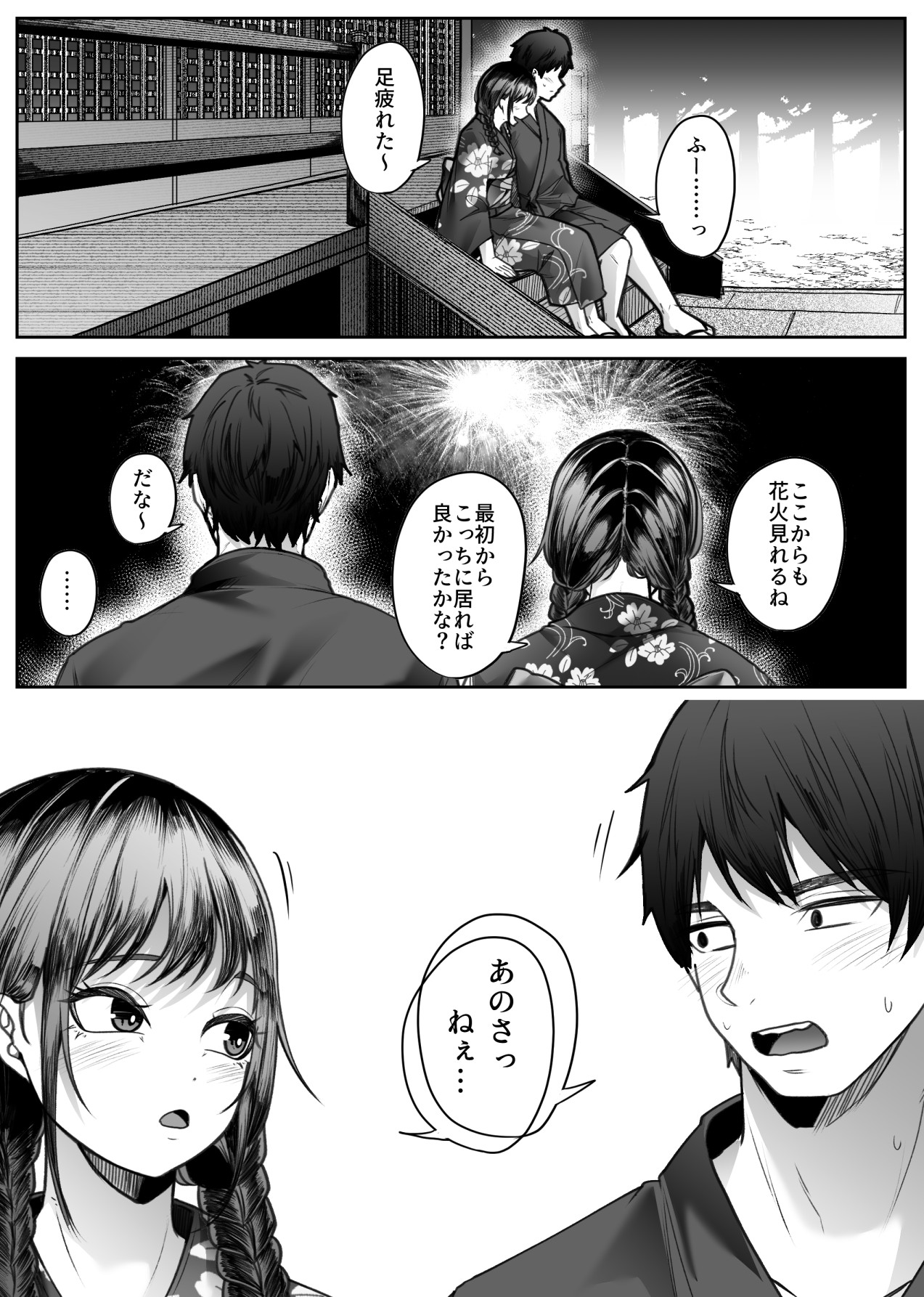 [ teruteru ga - ru ]hakana yume Page 5