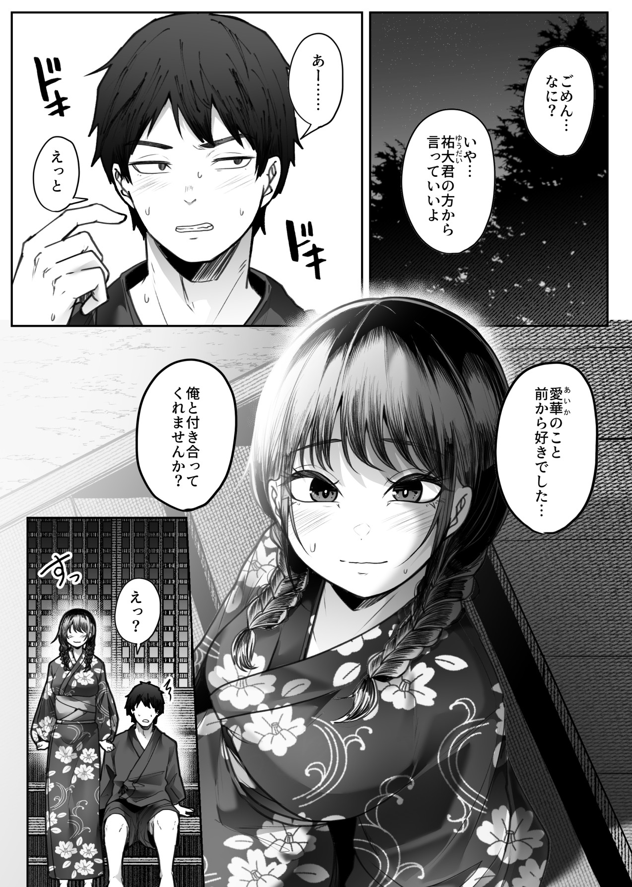 [ teruteru ga - ru ]hakana yume Page 6