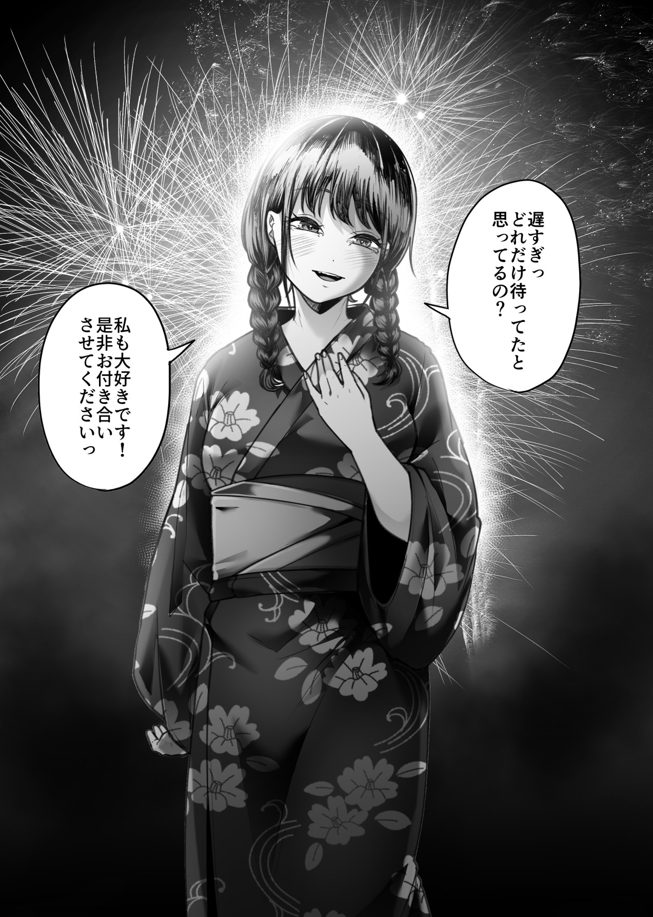 [ teruteru ga - ru ]hakana yume Page 7