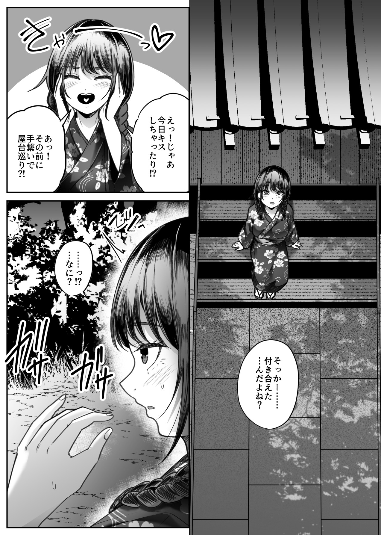 [ teruteru ga - ru ]hakana yume Page 9