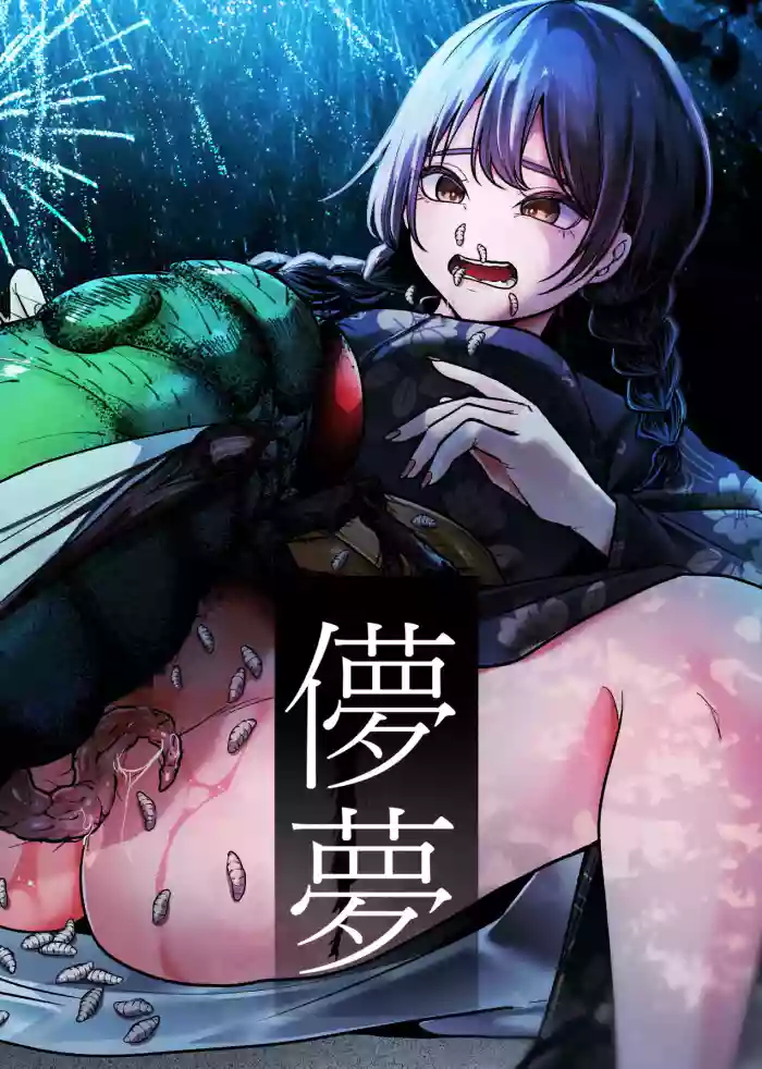 [ teruteru ga - ru ]hakana yume
