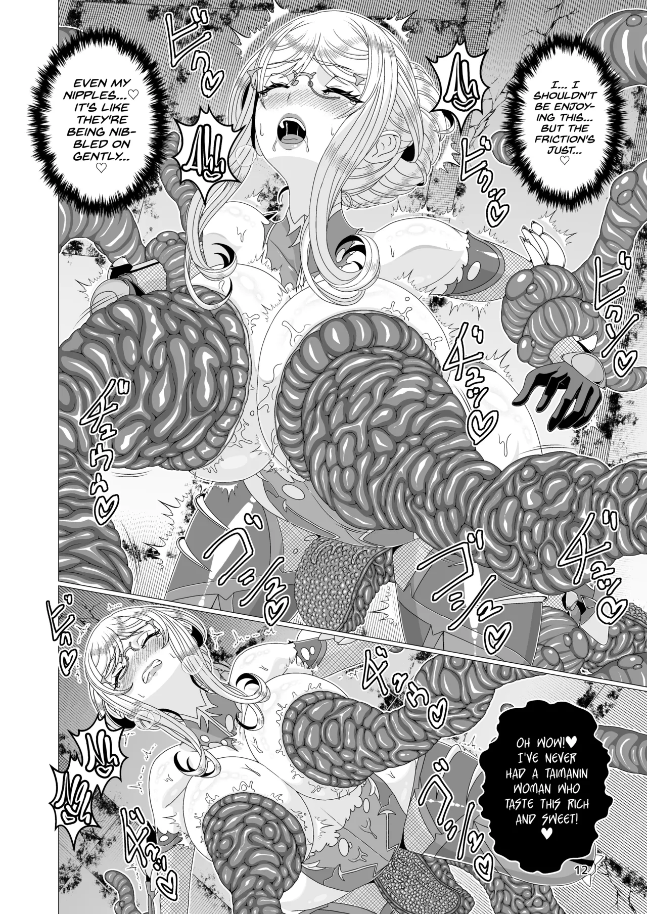 [Syumiekoubou (Evans)]Taimanin Shizuru Shokushu Ingoku Hen[English] [Project Valvrein] [Digital] Page 12