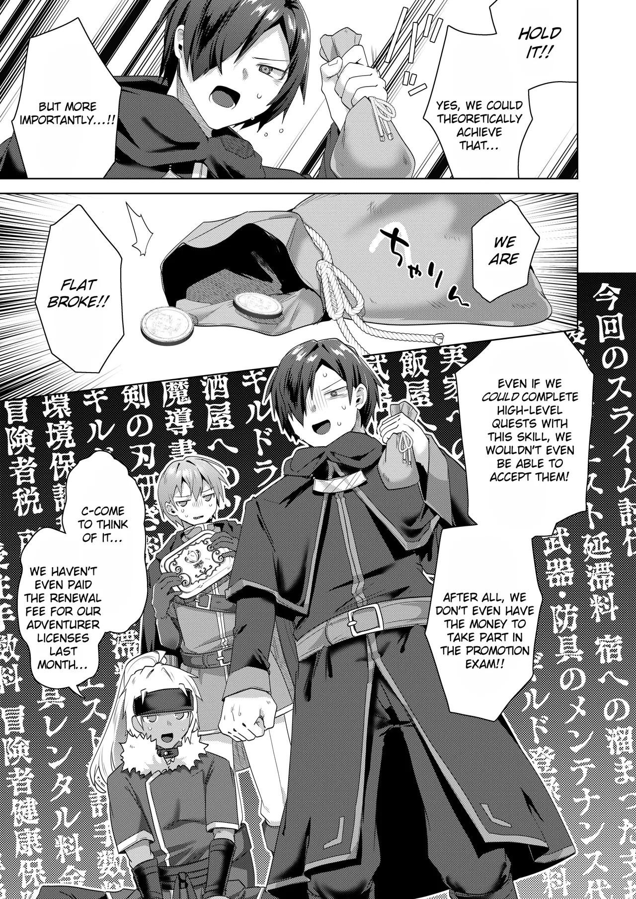 [Ebimashi (Ebina Ebi)]Nyotaika suru to 1000-bai Tsuyoku Naru Skill o Te ni Ireta! 1 - I got a skill that makes me 1000 times stronger when I transsexual![English] [Rei Scans] [Digital] Page 15