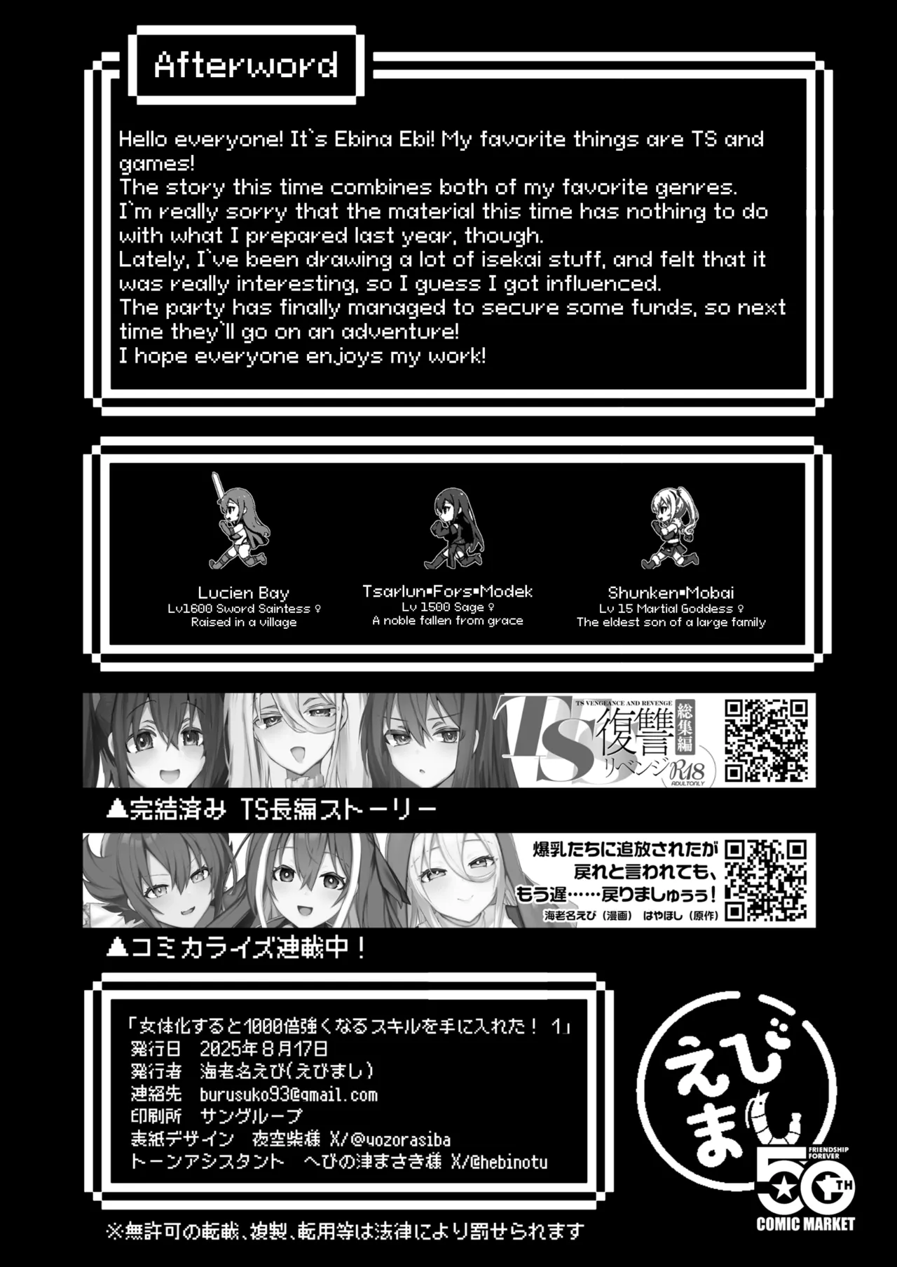 [Ebimashi (Ebina Ebi)]Nyotaika suru to 1000-bai Tsuyoku Naru Skill o Te ni Ireta! 1 - I got a skill that makes me 1000 times stronger when I transsexual![English] [Rei Scans] [Digital] Page 30