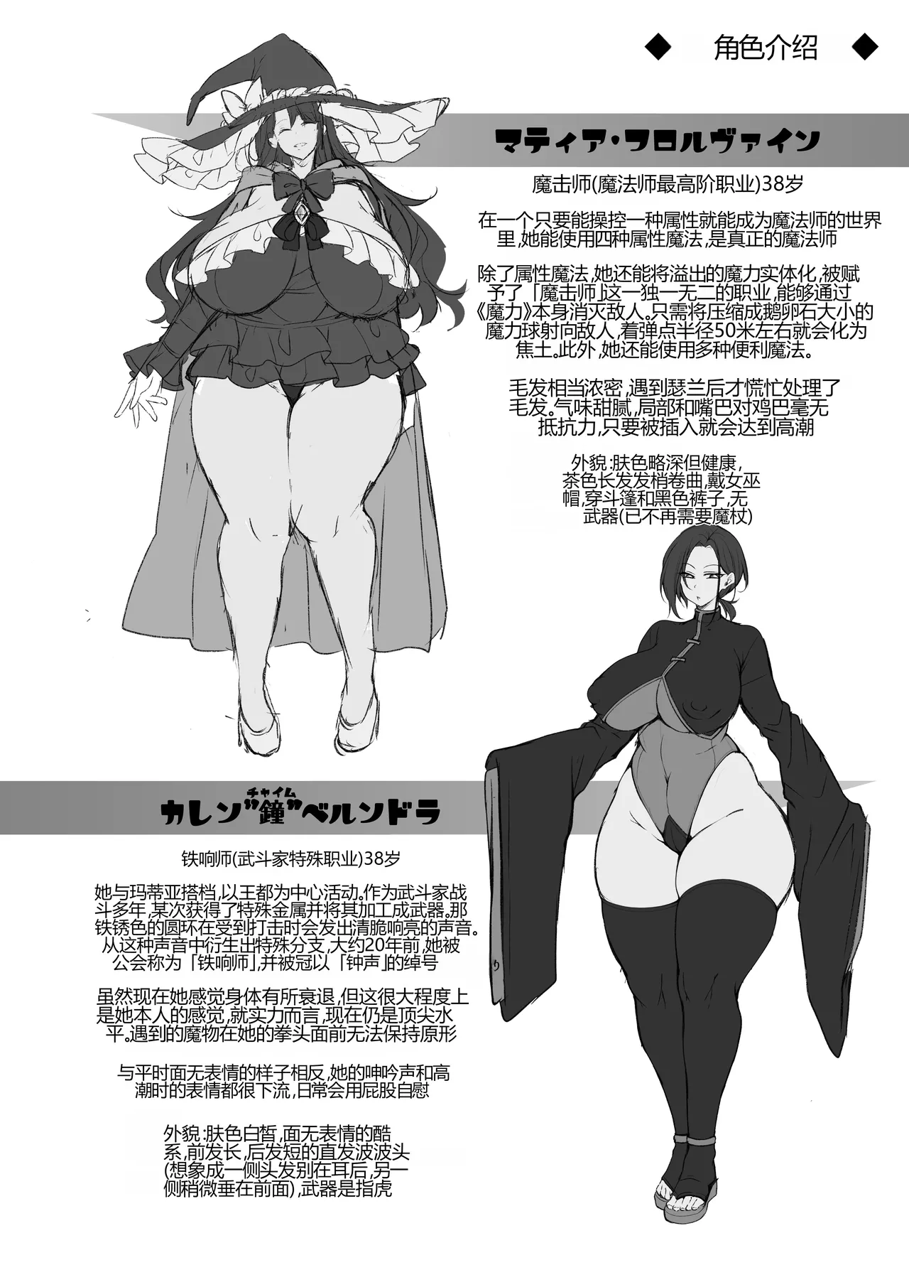 [Miniature Chimera 1/24  (Jenigata)]Ubawareta Jinsei mo Otoko no Jishin mo Koigokoro mo Torimodoshite Boku ni "dake" Yasashikute Ecchi na Onee-san to Sekai o Meguru Honeymoon e[Chinese] [个人机翻] [Digital] Page 56