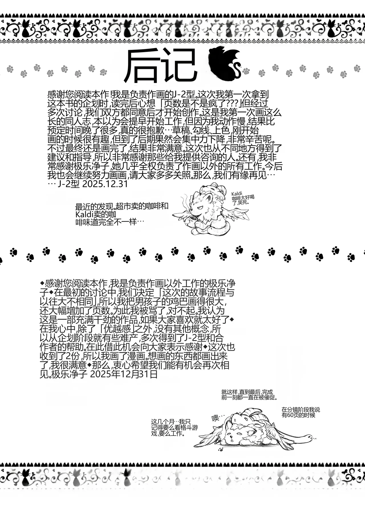 [Miniature Chimera 1/24  (Jenigata)]Ubawareta Jinsei mo Otoko no Jishin mo Koigokoro mo Torimodoshite Boku ni "dake" Yasashikute Ecchi na Onee-san to Sekai o Meguru Honeymoon e[Chinese] [个人机翻] [Digital] Page 61