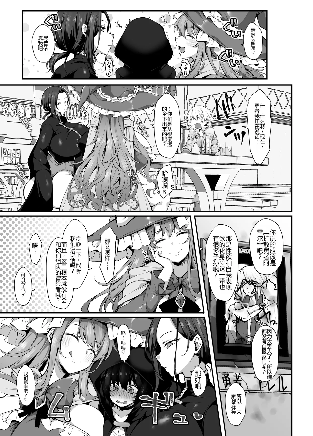 [Miniature Chimera 1/24  (Jenigata)]Ubawareta Jinsei mo Otoko no Jishin mo Koigokoro mo Torimodoshite Boku ni "dake" Yasashikute Ecchi na Onee-san to Sekai o Meguru Honeymoon e[Chinese] [个人机翻] [Digital] Page 9