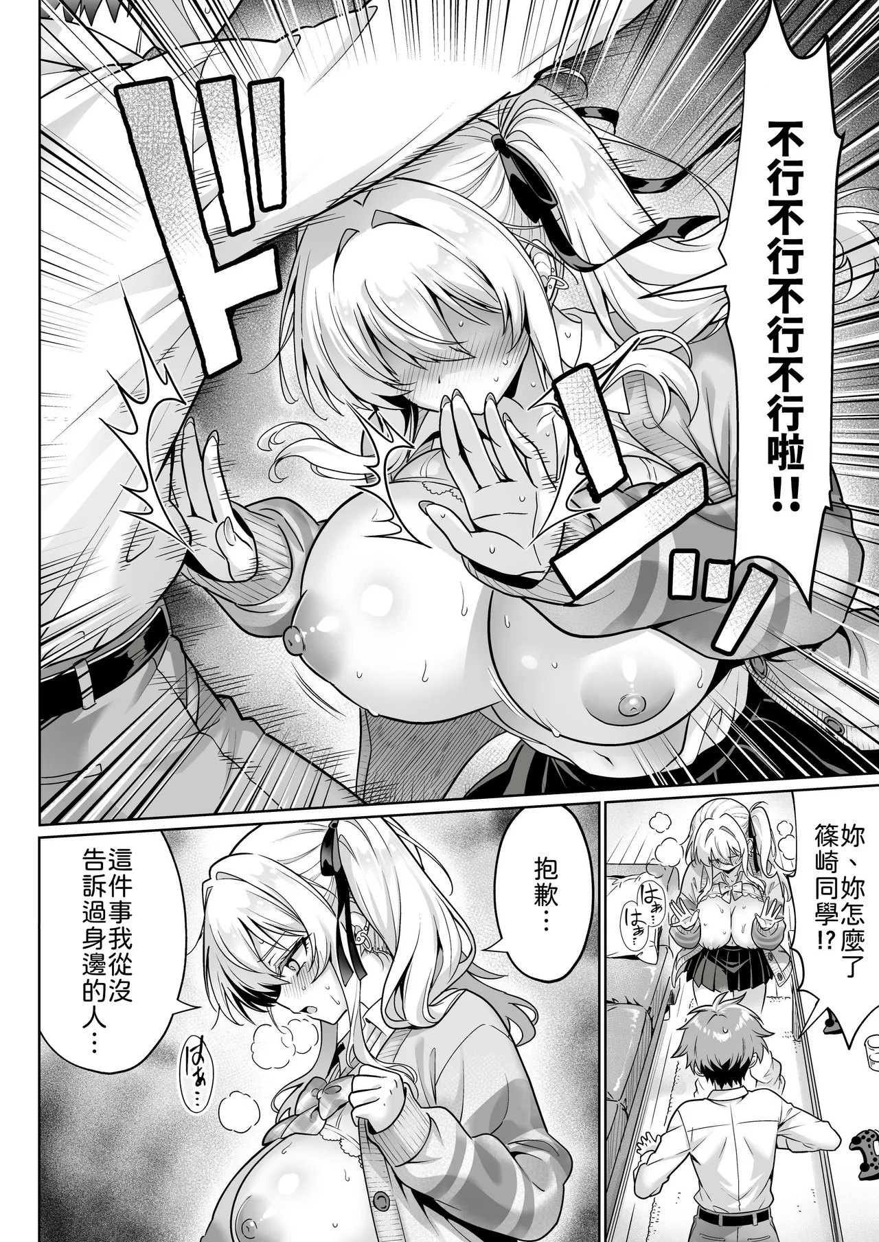 [Hechima Koubou (Mangetsu Wasabi)]Class no Namaiki Gal wa Shojo deshita ~Hatsu Sex de Nama Hame Zecchou Nakadashi made Shita Hanashi~[Chinese] [山嵐个人汉化] [Digital] Page 13