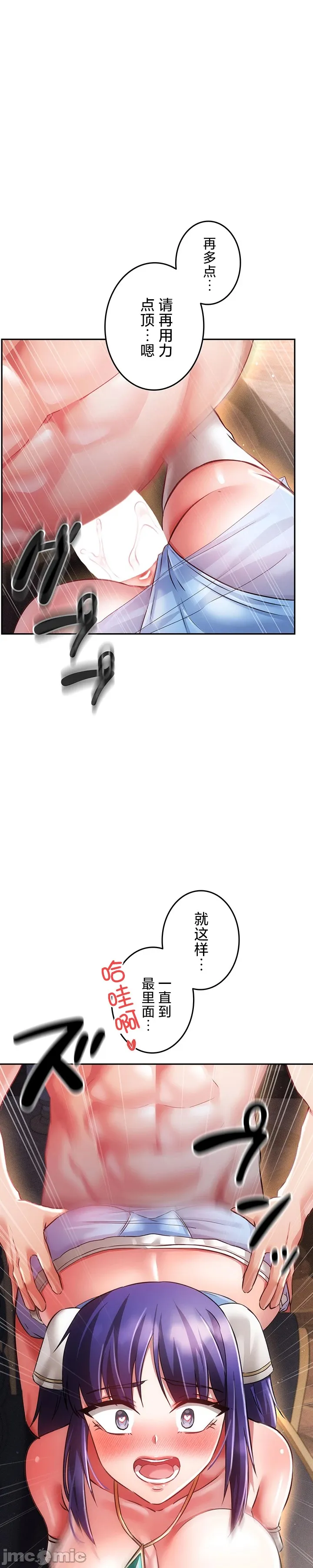 在貞操顛倒的世界裡攻略女性反轉人生23話 Page 10