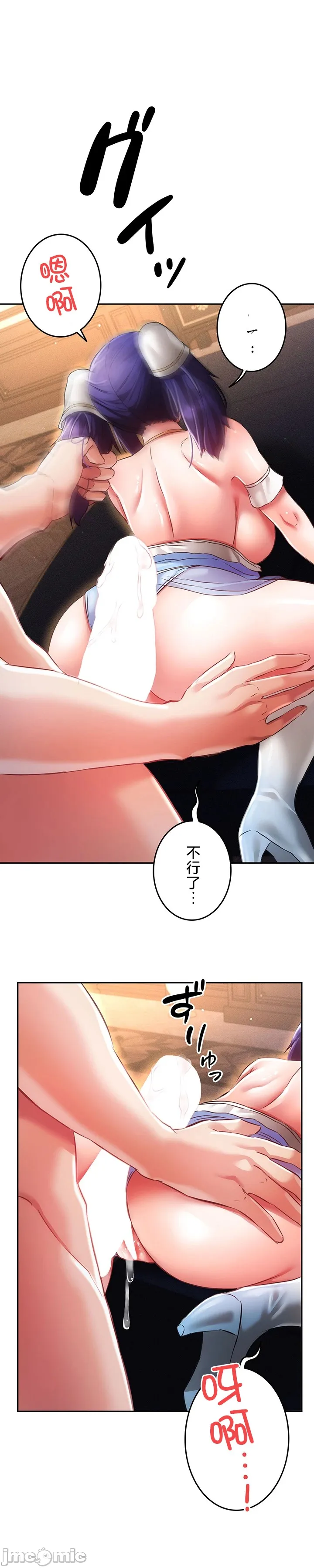 在貞操顛倒的世界裡攻略女性反轉人生23話 Page 13