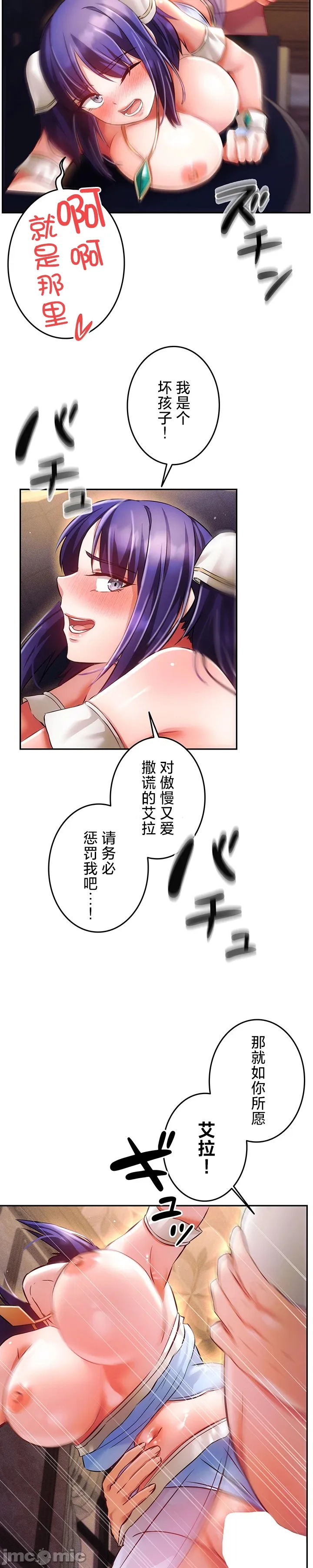 在貞操顛倒的世界裡攻略女性反轉人生23話 Page 19