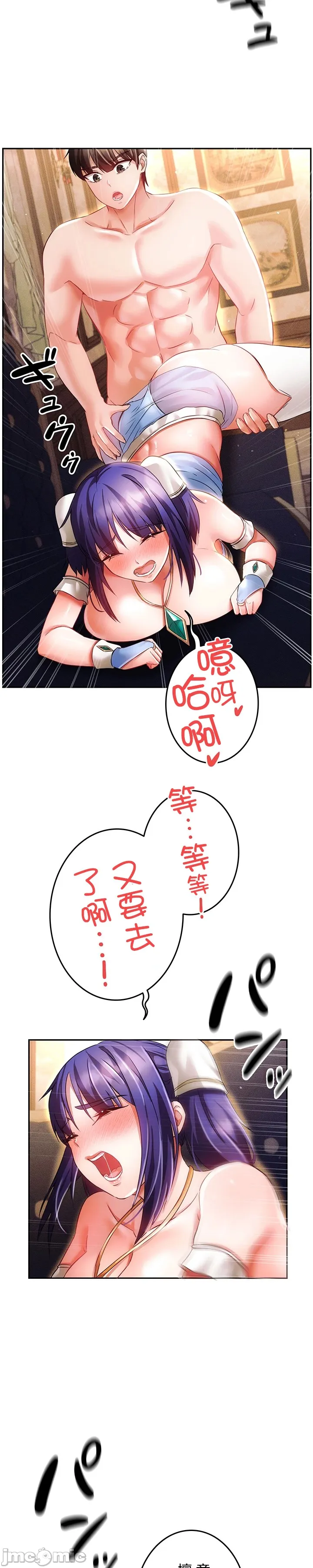 在貞操顛倒的世界裡攻略女性反轉人生23話 Page 21