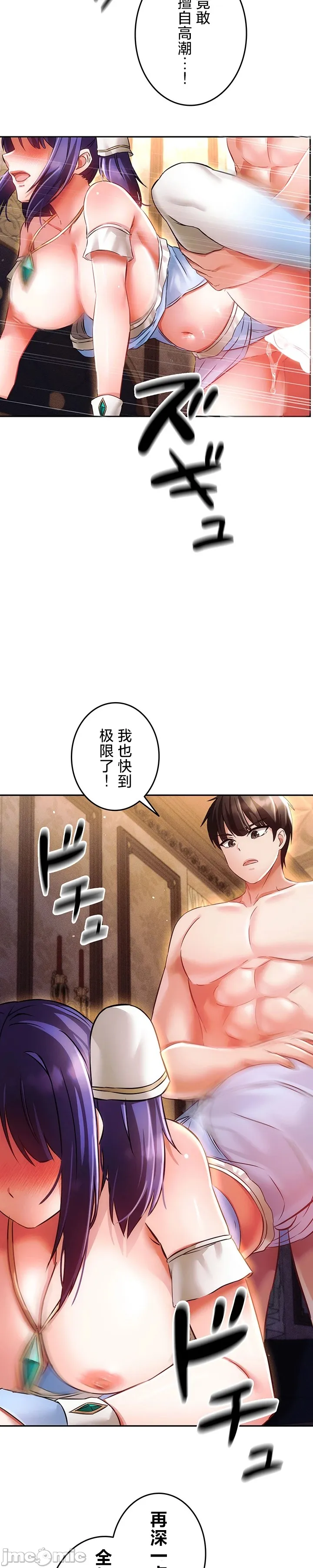 在貞操顛倒的世界裡攻略女性反轉人生23話 Page 22