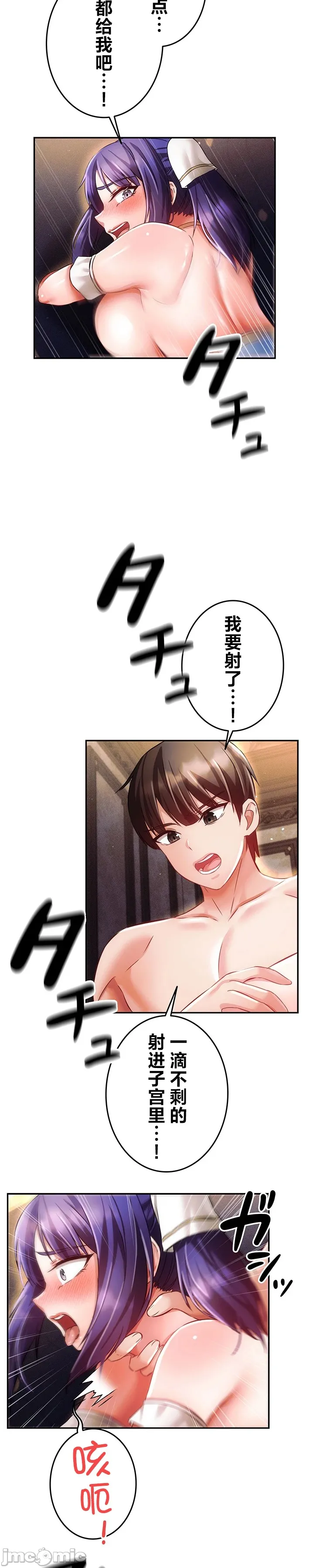 在貞操顛倒的世界裡攻略女性反轉人生23話 Page 23